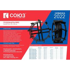 Грунтозацепы для мотоблока СОЮЗ БМ1С-26-600-130 - изображение 9