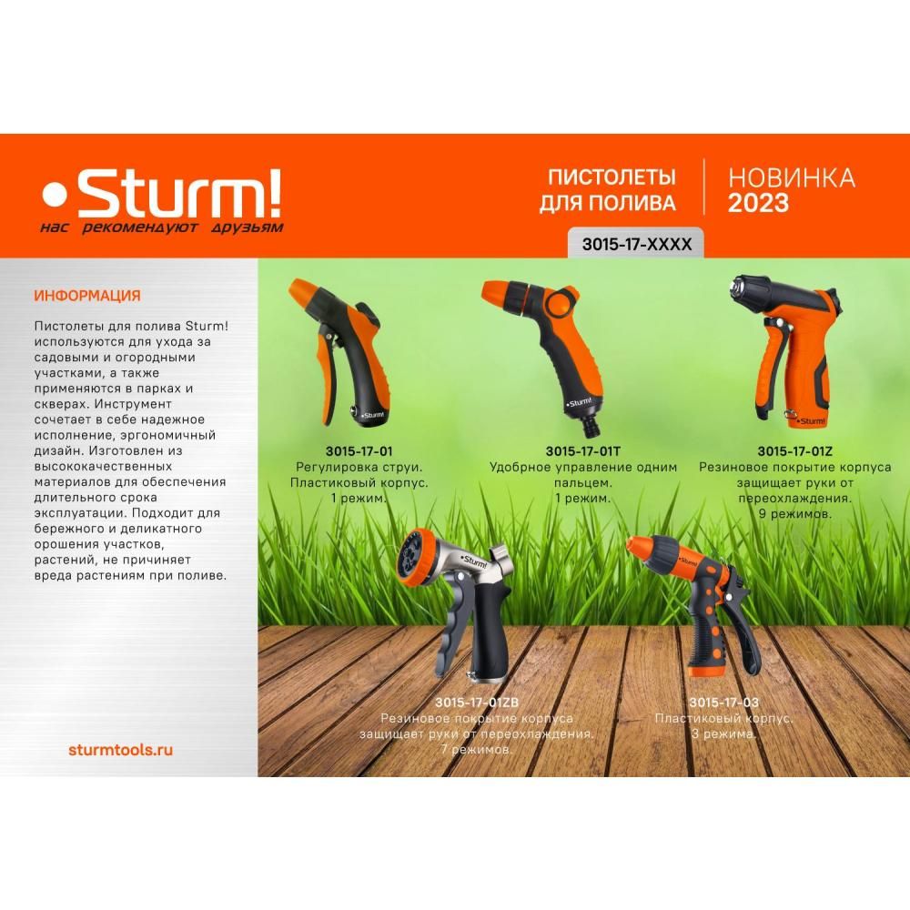 Пистолет для полива 1 режим, управление большим пальцем Sturm! - изображение 2