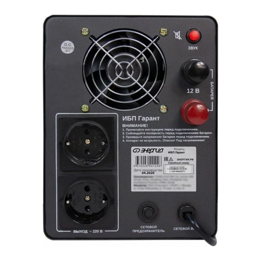 ИБП Гарант-1000 12В 1000 ВА ЭНЕРГИЯ - изображение 4