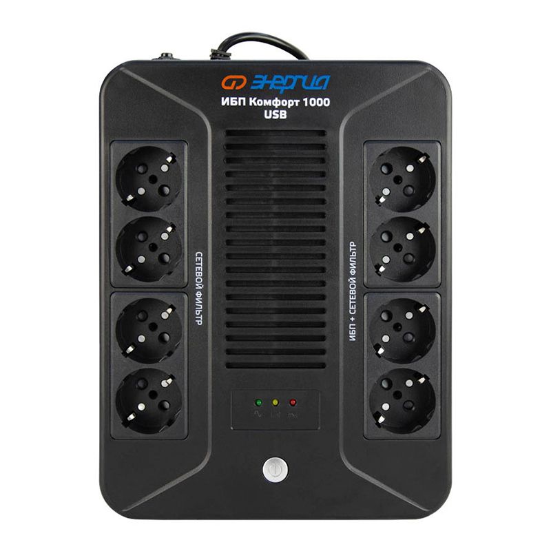 ИБП Комфорт 1000 USB Энергия
