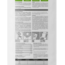Клей для плитки Основит АС11 5 кг - изображение 4