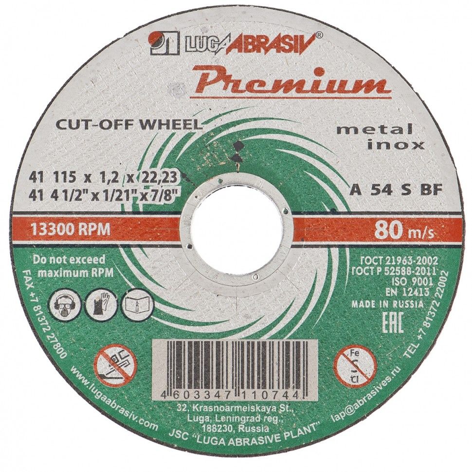 Круг отрезной по металлу и нержавеющей стали, 115 х 1.0 х 22 мм, Премиум Луга Россия