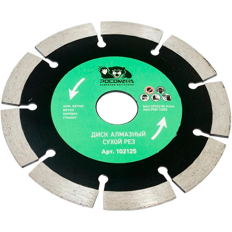 Диск отрезной алмазный сухой рез 125x2,0 мм РОСОМАХА - изображение 3
