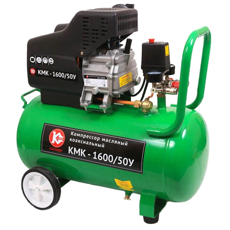 Компрессор масляный коаксиальный Калибр КМК-1600/50У