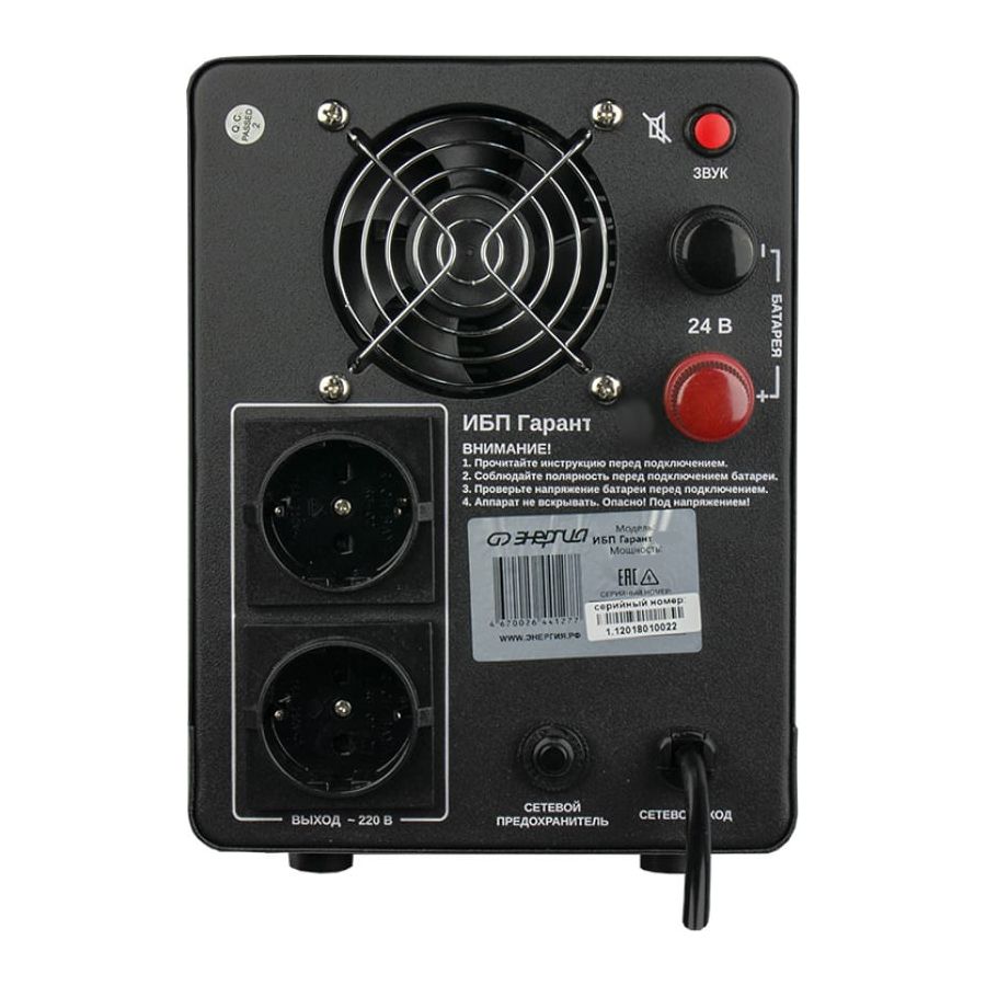 ИБП Гарант-2000 24В 2000 ВА ЭНЕРГИЯ - изображение 4