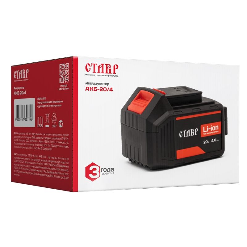 Аккумулятор литий-ионный СТАВР АКБ-20/4 - изображение 4
