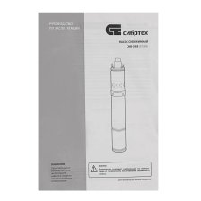 Скважинный насос Сибртех СНВ-3-65, винтовой, диаметр 3, 700 Вт, 1800 л/ч, напор 65 м - изображение 10