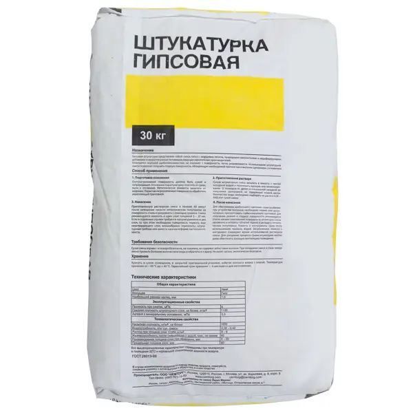 Штукатурка гипсовая Лучшая Цена 30 кг - изображение 2
