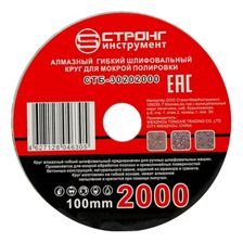 стб-302 АГШК STRONG d100 #2000 - изображение 4