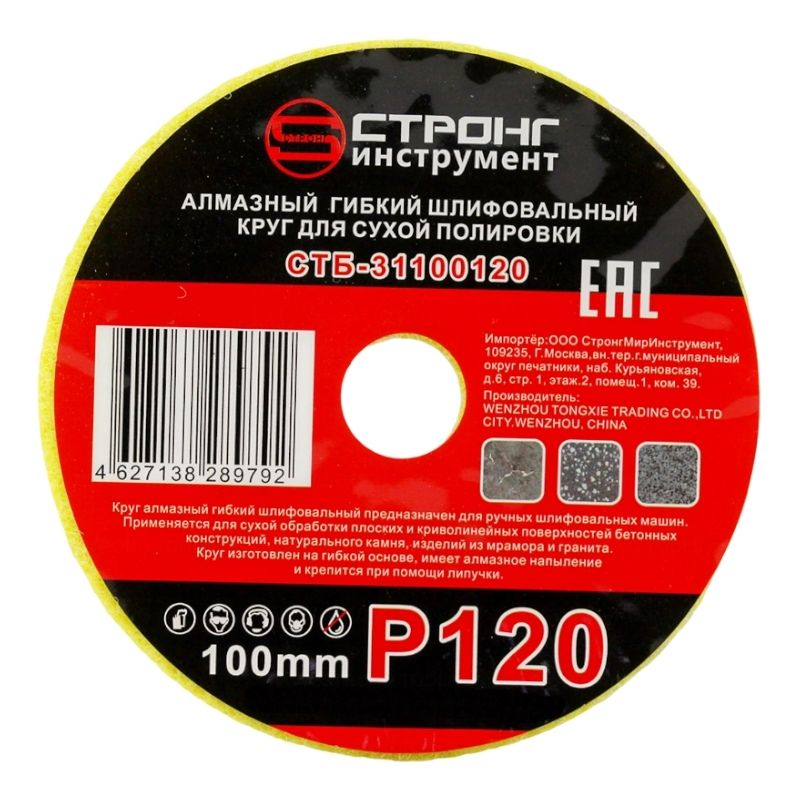 стб-311 АГШК STRONG d100 #120 - изображение 2