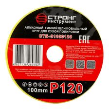 стб-311 АГШК STRONG d100 #120 - изображение 4