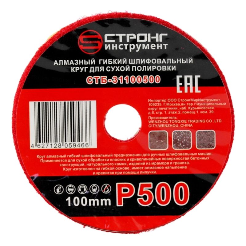 стб-311 АГШК STRONG d100 #500 - изображение 2