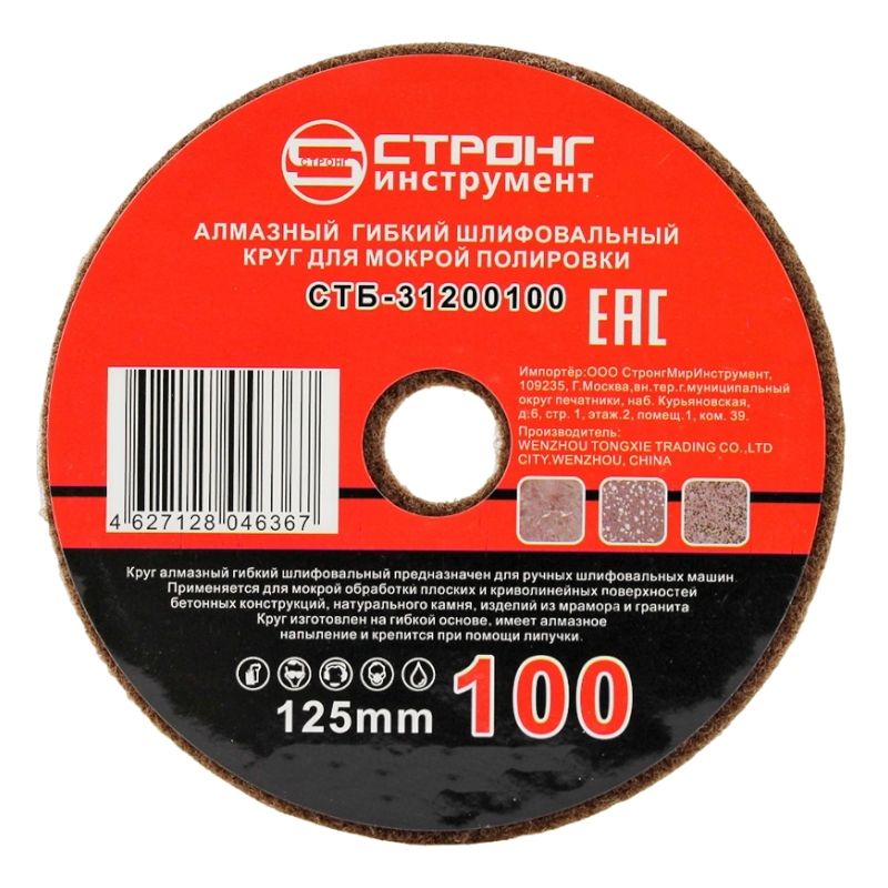 стб-312 АГШК STRONG d125 #100 - изображение 2