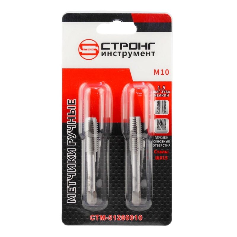 стм-512 Метчик STRONG М10 шаг 1,50