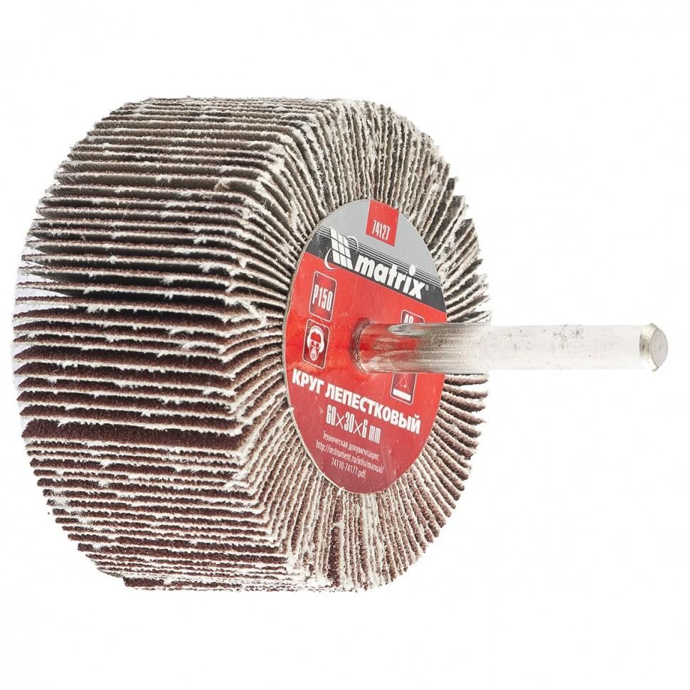 Круг лепестковый для дрели, 60х30х6 мм, Р 120 Matrix