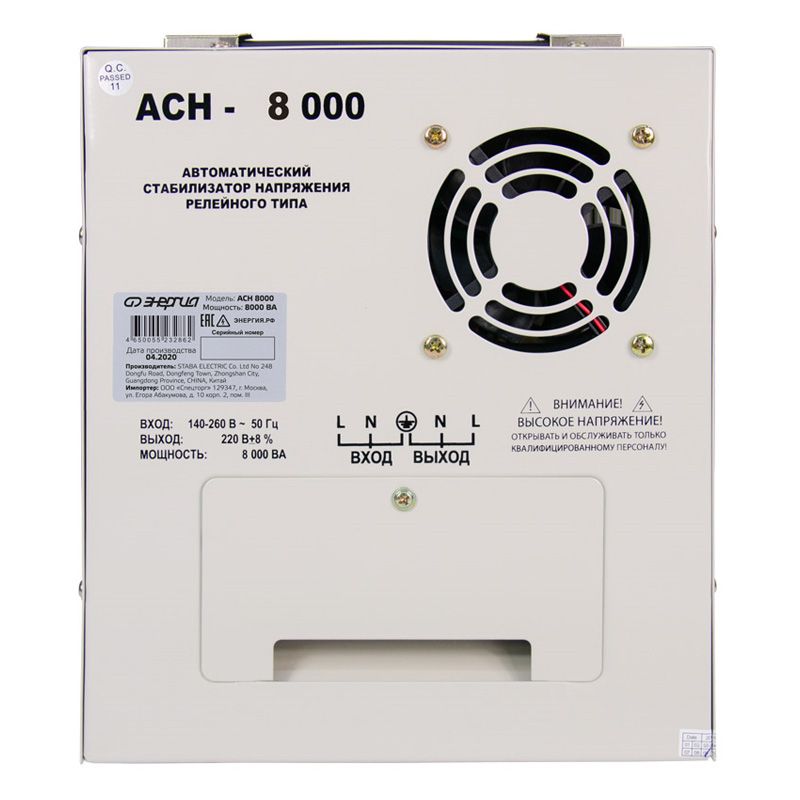 Стабилизатор ЭНЕРГИЯ АСН-8000 - изображение 4