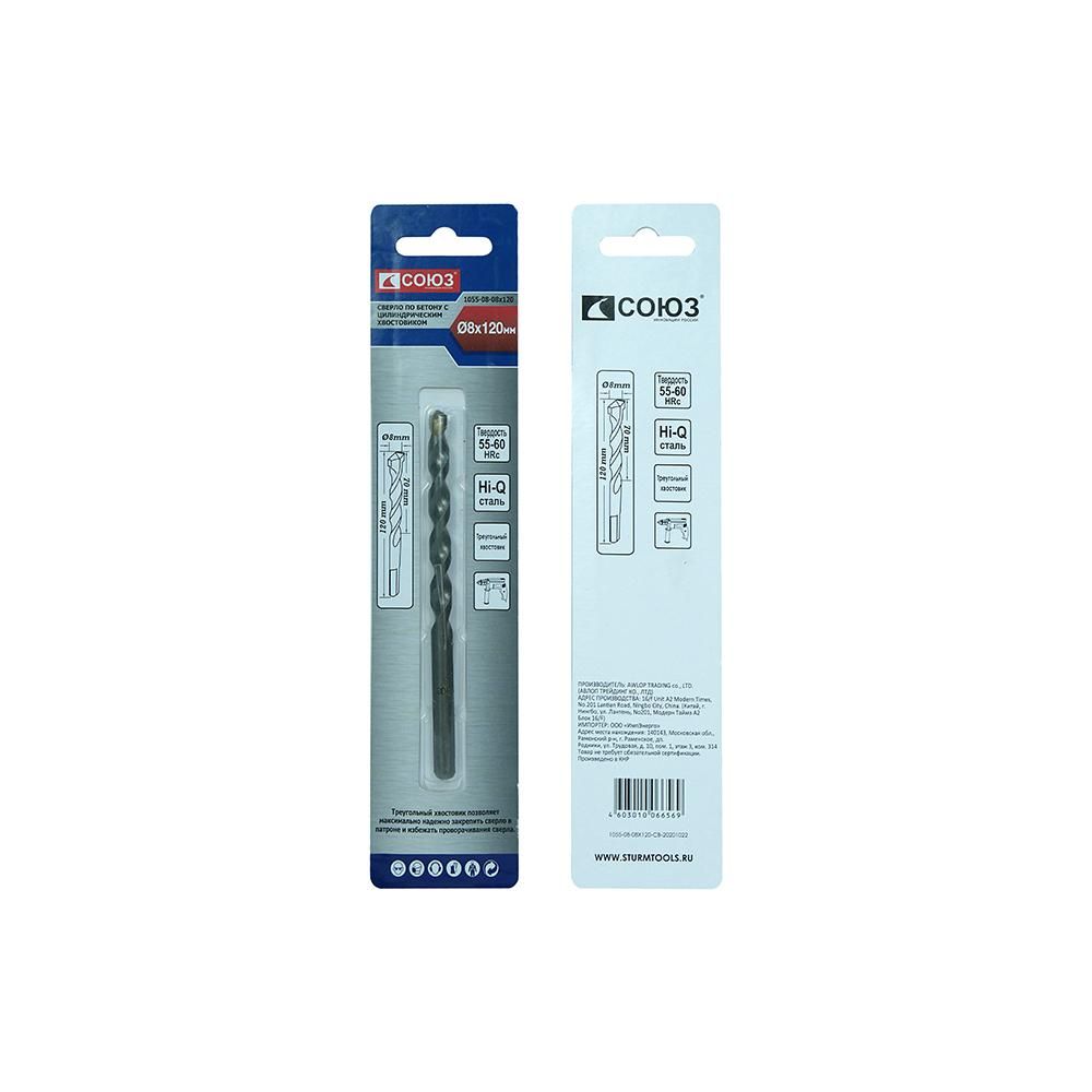 Сверло по бетону, 8x120, твердосплавная напайка BK8, треугольный хвостовик, Союз - изображение 2