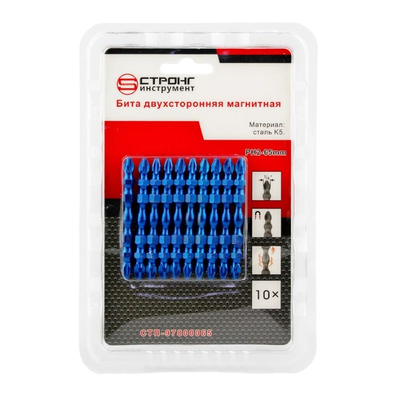 стп-978 Бита магнитная STRONG двухсторонняя РН2-65 (10 шт)