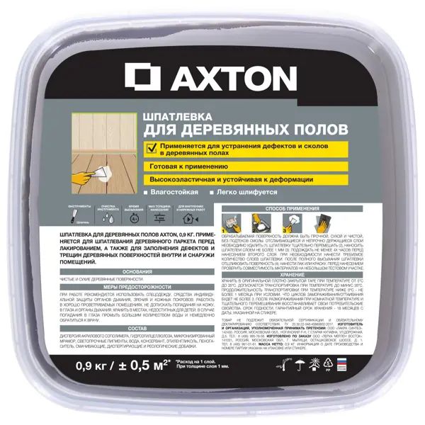 Шпатлёвка Axton для деревянных полов 0.9 кг тач - изображение 2
