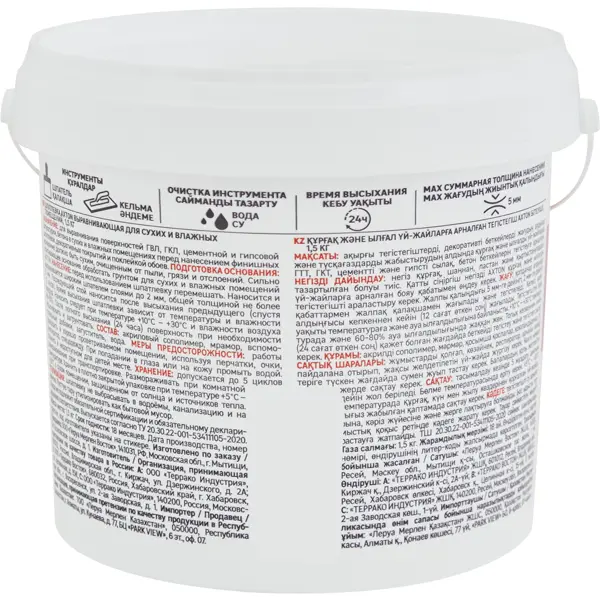 Шпатлевка Axton выравнивающая для сухих и влажных помещений цвет белый 1.5 кг - изображение 3