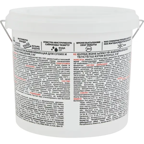 Шпатлевка Axton выравнивающая для сухих и влажных помещений цвет белый 5 кг - изображение 3