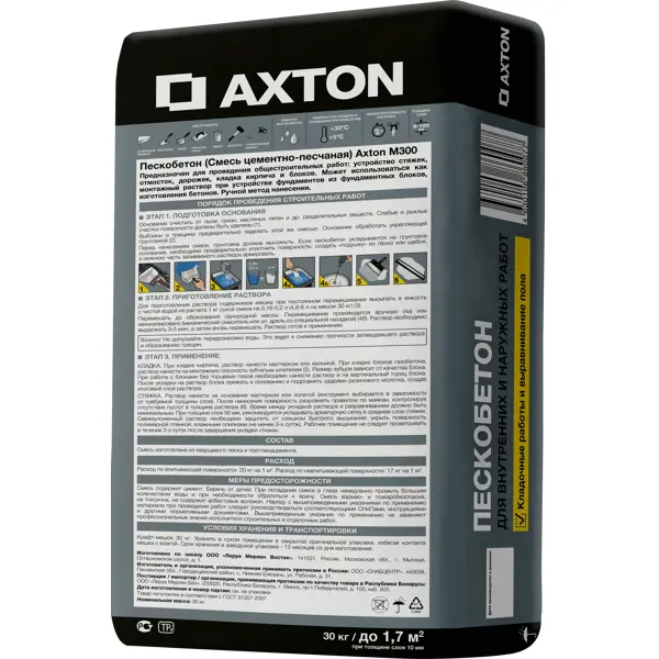 Пескобетон Axton M300 30 кг - изображение 2