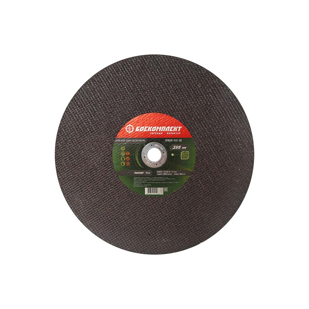 Отрезной диск по металлу БОЕКОМПЛЕКТ B9020-355-30