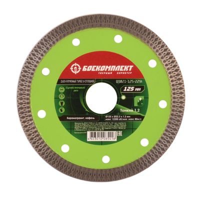 Диск алмазный БОЕКОМПЛЕКТ B9021-230-22TW - изображение 6