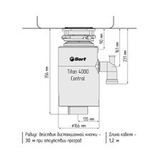 Измельчитель пищевых отходов BORT TITAN 4000 Control - изображение 8