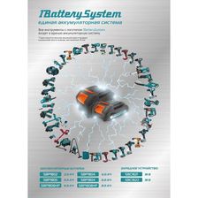 Батарея аккумуляторная CD3220BL-53 1BatterySystem, 20В, 2Ач - изображение 6