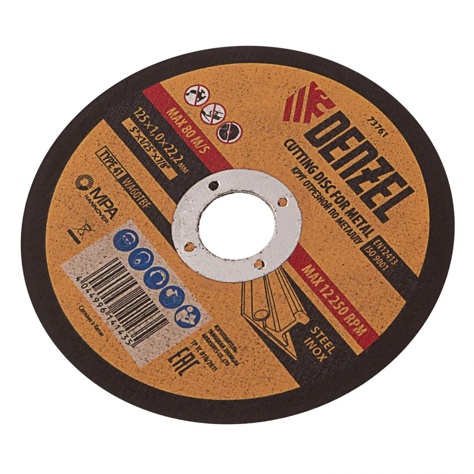 Круг отрезной по металлу Denzel 125х1х22.2 мм