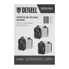 Сварочный инвертор Denzel DM-220 Standart, 220 А, ПВ 60% - изображение 32