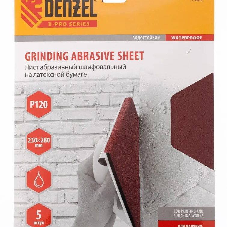 Шлифлист на бумажной основе Denzel P 120, 230х280 мм, 5 шт, латексный, водостойкий