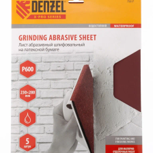 Шлифлист на бумажной основе Denzel P 600, 230х280 мм, 5 шт, латексный, водостойкий - изображение 3