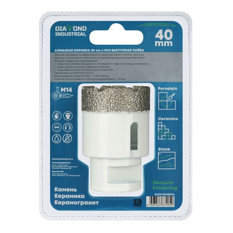 Алмазная коронка Diamond Industrial 40 мм Universal по керамограниту, керамике и камню, вакуумная пайка, M14 - изображение 4