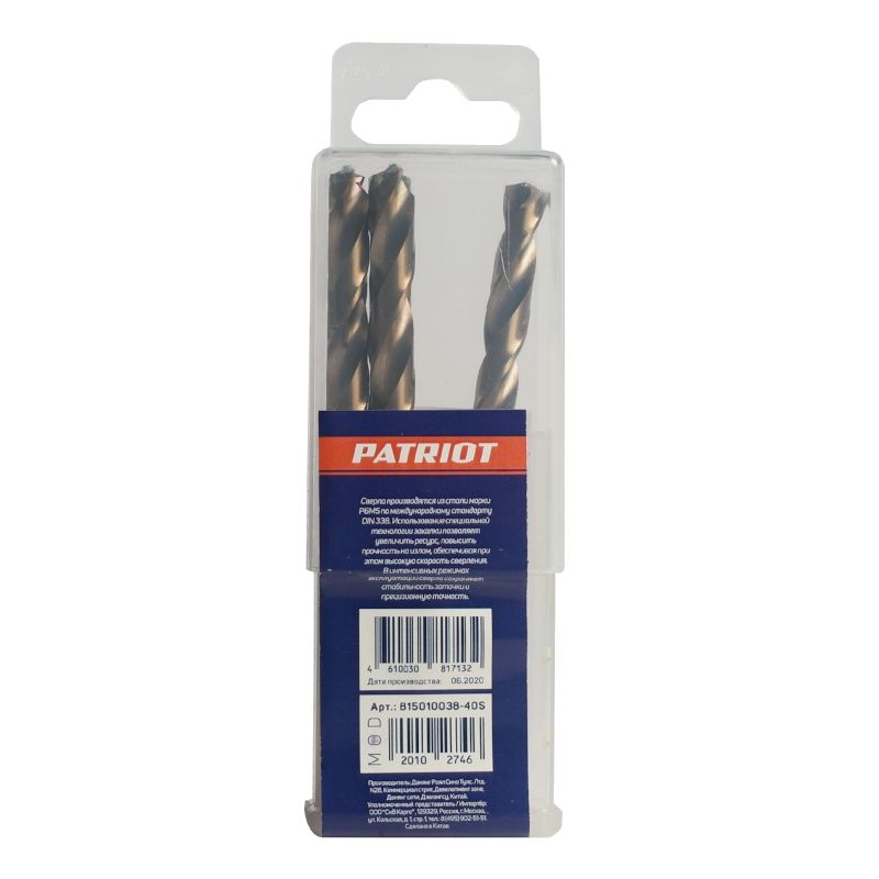Сверло EDGE by PATRIOT по металлу 8,0 мм, упаковка 5шт - изображение 3
