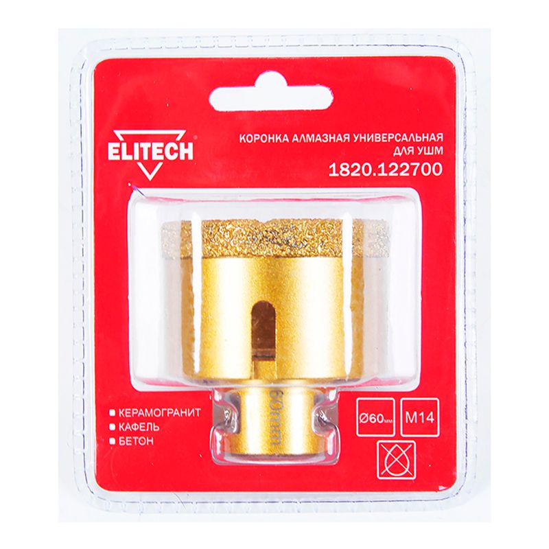 Коронка алмазная универсальная Elitech 60 мм х М14