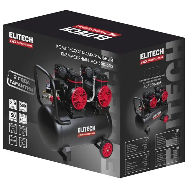 Компрессор поршневой Elitech ACF 500-50S - изображение 5