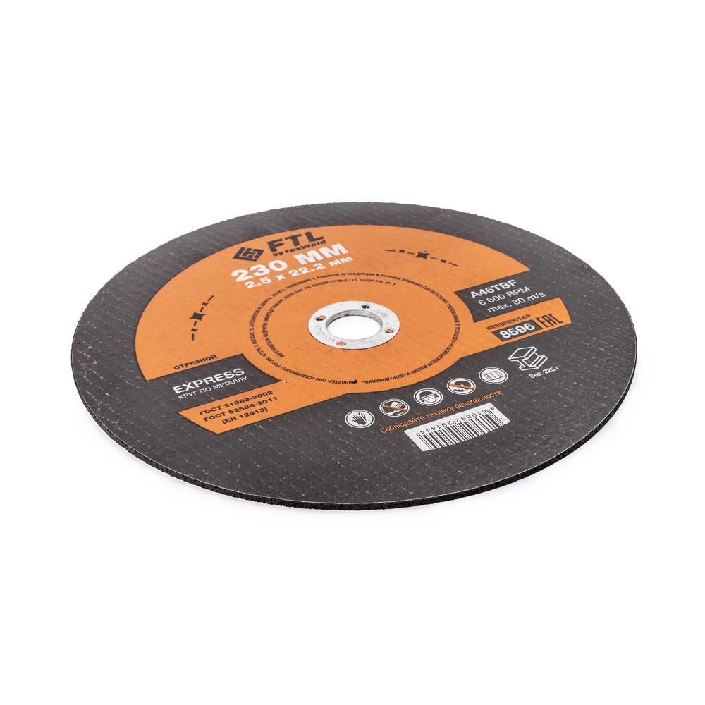Круг отрезной по металлу FoxWeld FTL Express 230 х 2,5 х 22,2 мм A46TBF, 10 шт - изображение 2