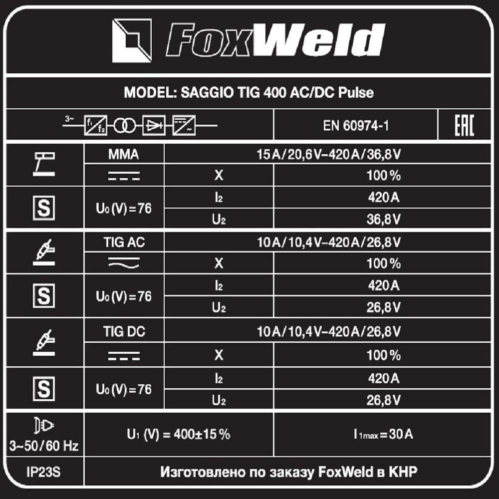 Аппарат аргонодуговой сварки FoxWeld SAGGIO TIG 400 AC/DC Pulse - изображение 5