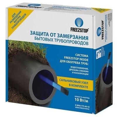 Греющий кабель для водопровода Теплолюкс Freezstop Inside-10-6