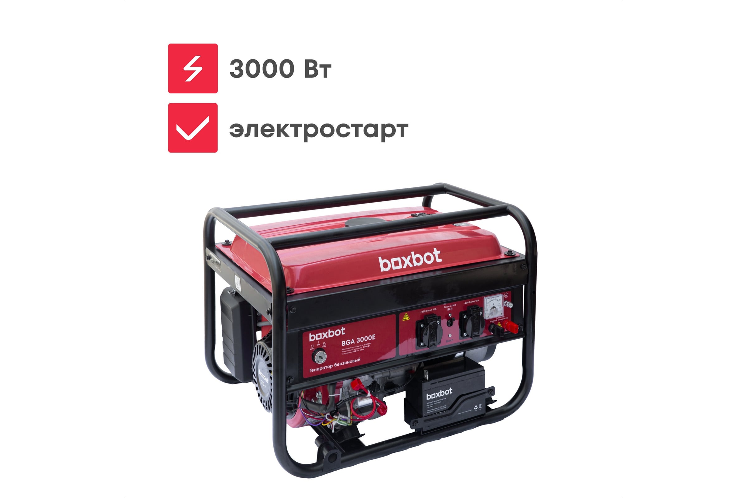 Генератор бензиновый Boxbot BGA 3000E с электростартом 902210.BGA-3000E-2