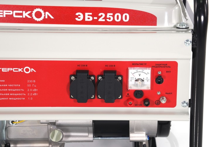 Генератор бензиновый ИНТЕРСКОЛ ЭБ-2500 793.0.0.40 - изображение 3