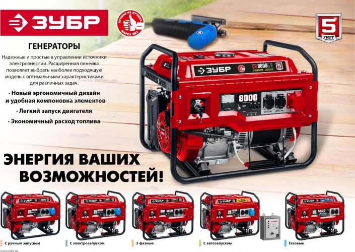 Генератор бензиновый ЗУБР СБ-7000 - изображение 12