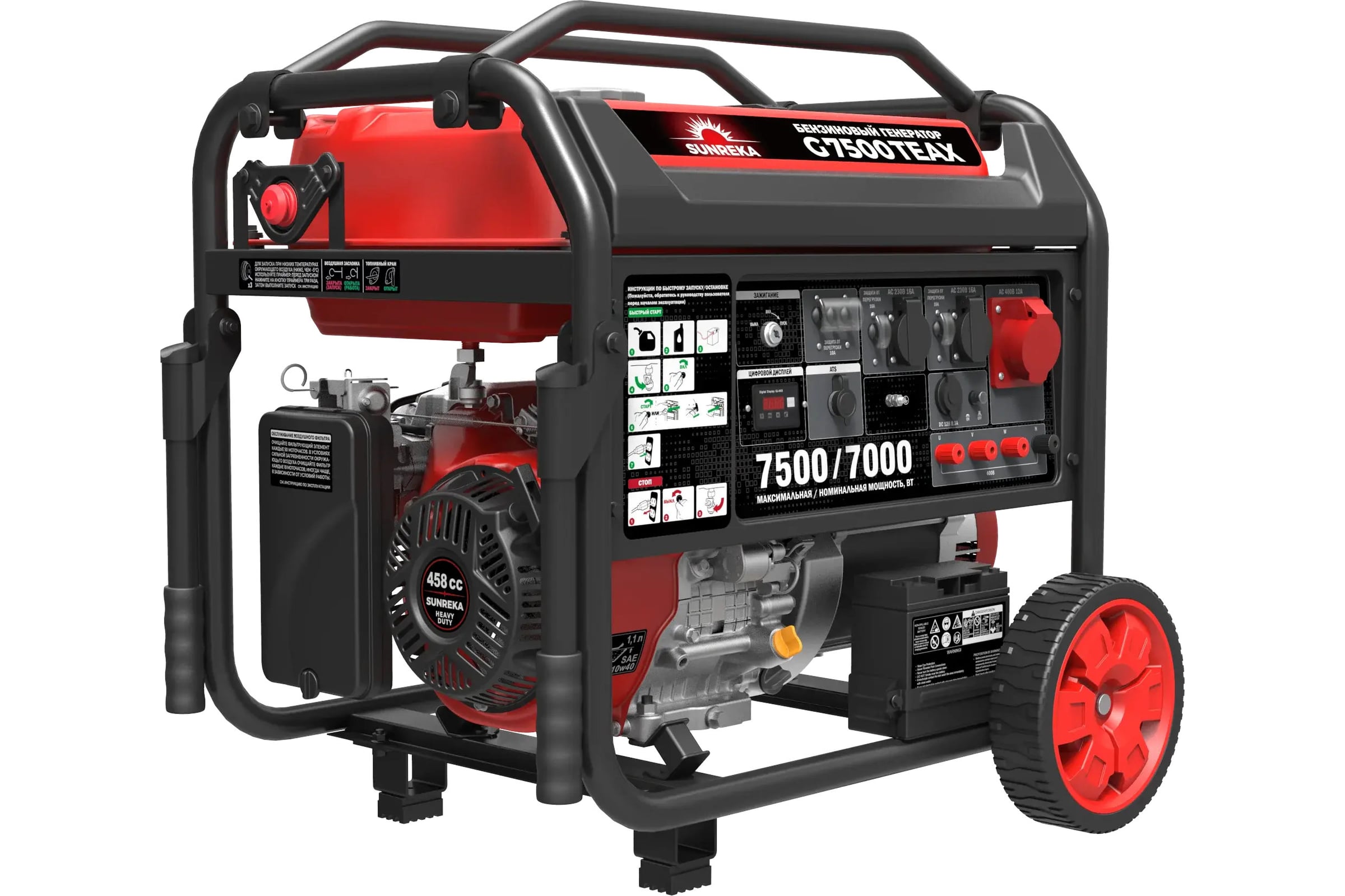 Генератор SUNREKA G7500TEAX 211009