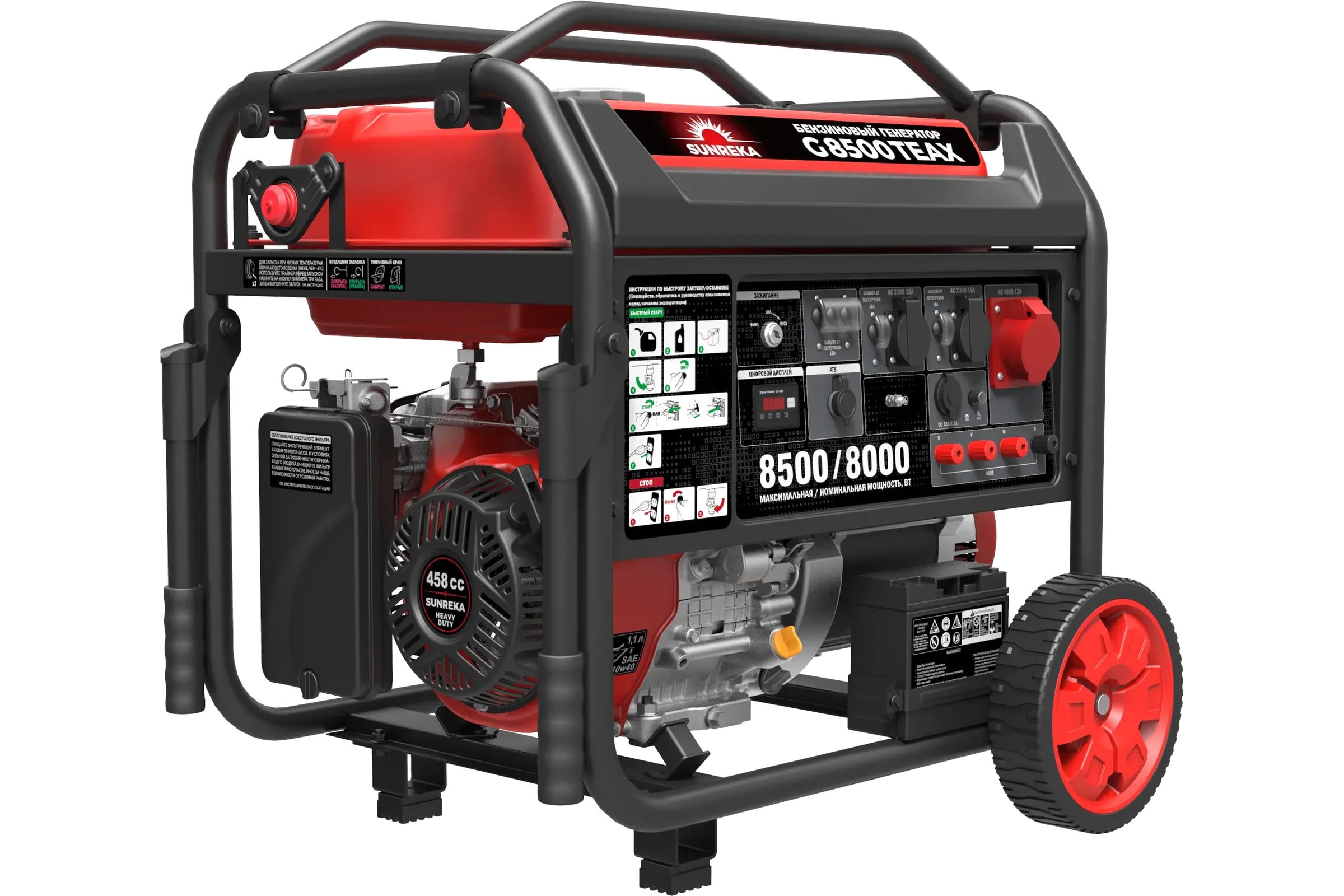 Генератор SUNREKA G8500TEAX 211011