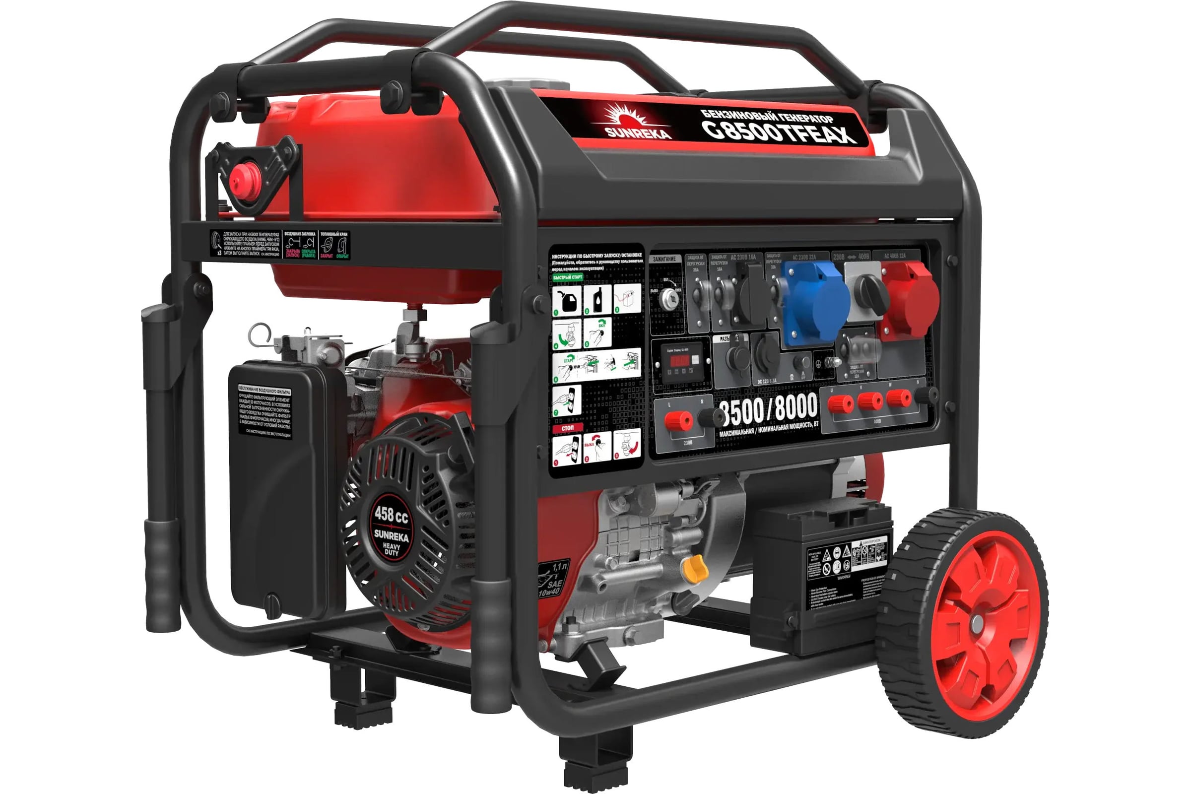 Генератор SUNREKA G8500TFEAX 211012