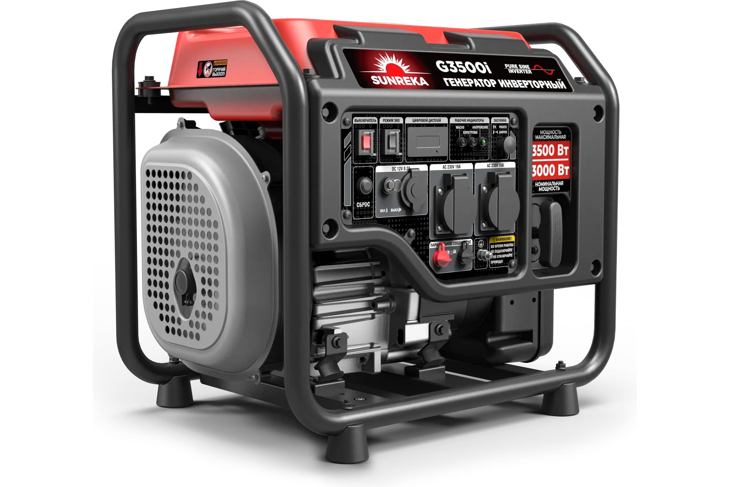 Генератор SUNREKA инверторный G3500i 211019