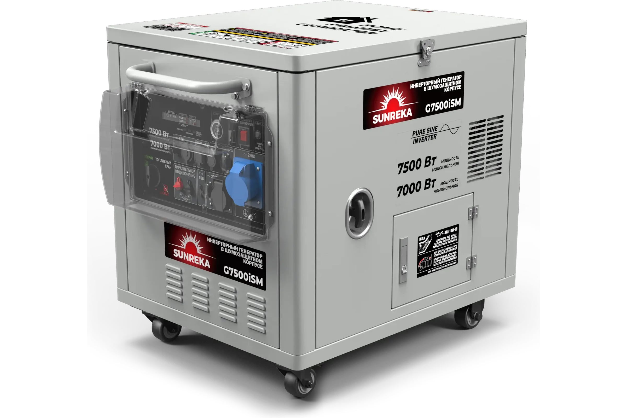 Генератор SUNREKA инверторный G7500iSM 211026