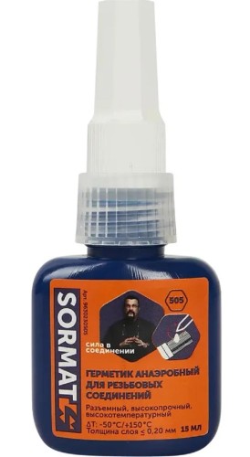 Герметик SORMAT 505 для резобовых соединений (анаэробный) 15 мл 9630230505